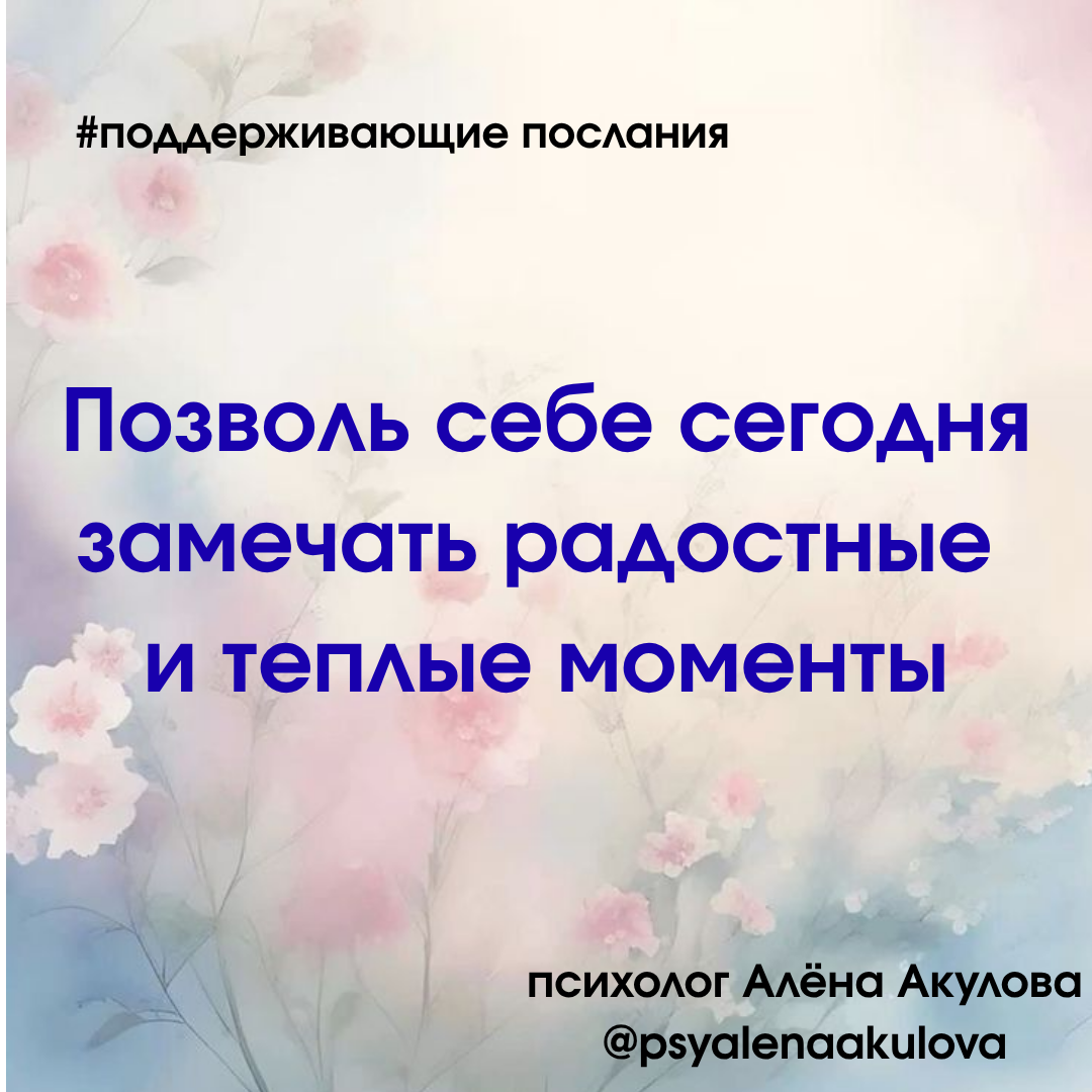 Поддерживающее послание 54