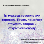 Поддерживающие послания Поддерживающее послание 58