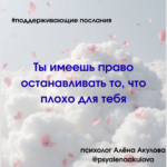 Поддерживающие послания Поддерживающее послание 59