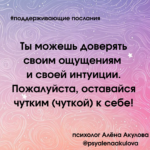 Поддерживающие послания Поддерживающее послание 60