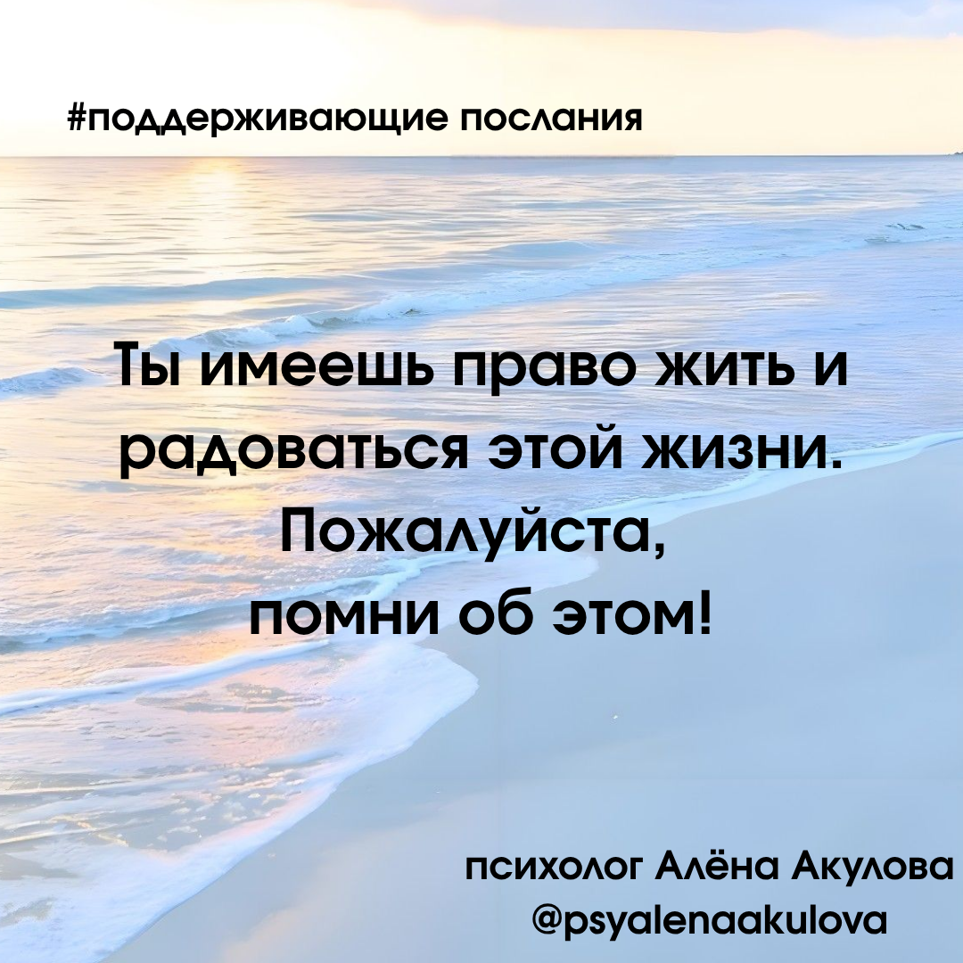 Поддерживающее послание 61