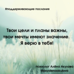 Поддерживающие послания Поддерживающее послание 63
