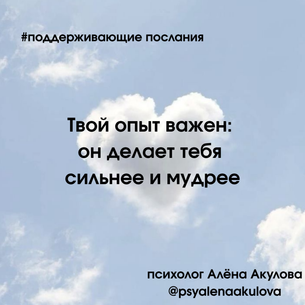Akulova A Messages Of Support 67 1024x1024
