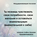Поддерживающие послания Поддерживающее послание 67