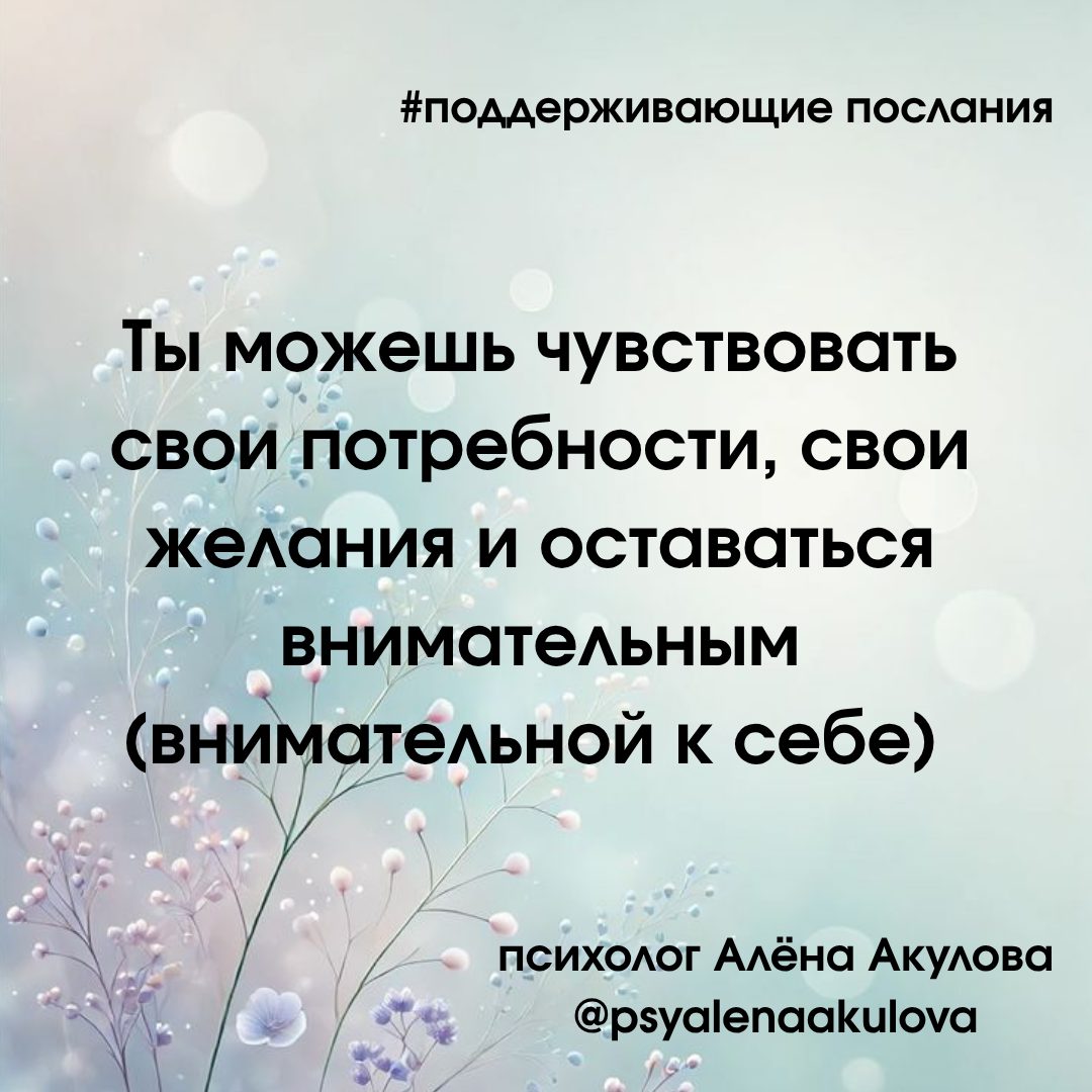 Поддерживающее послание 67