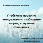 Поддерживающие послания Поддерживающее послание 69