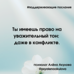 Поддерживающие послания Поддерживающее послание 70
