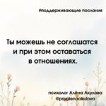 Поддерживающие послания Поддерживающее послание 71