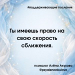 Поддерживающие послания Поддерживающее послание 73