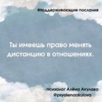 Поддерживающие послания Поддерживающее послание 74