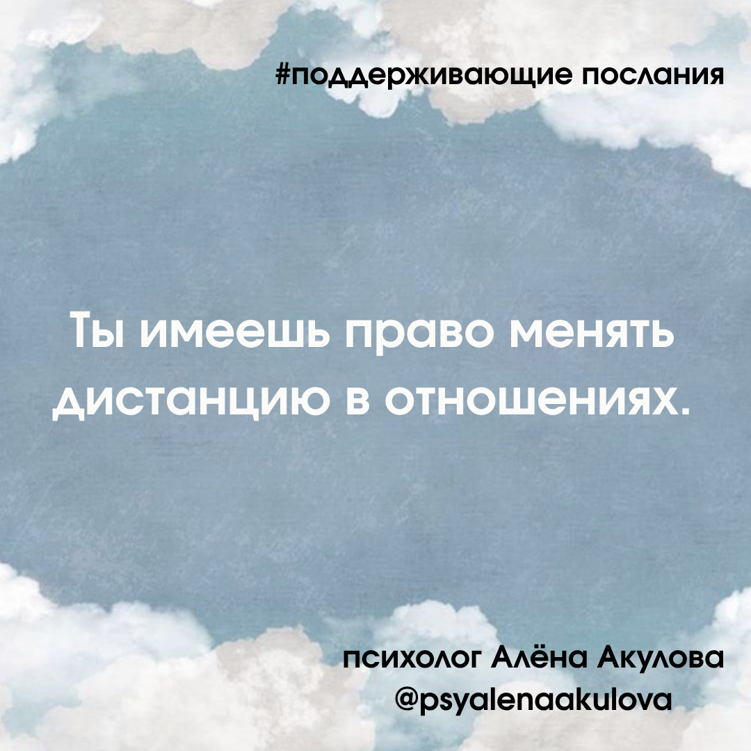 Поддерживающее послание 74