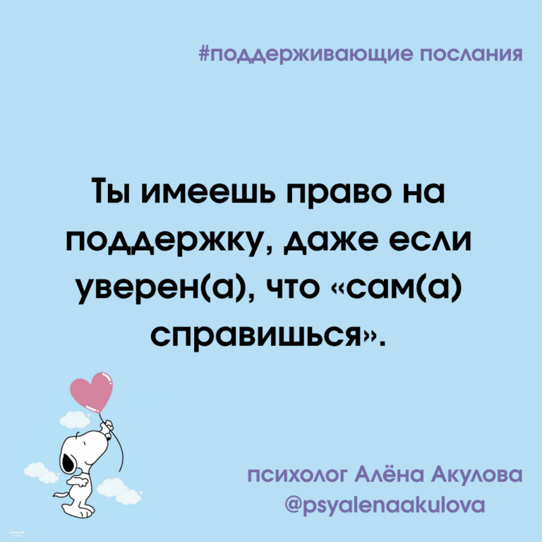 Akulova A Messages Of Support 76 768x768
