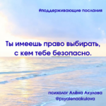 Поддерживающие послания Поддерживающее послание 77