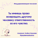Поддерживающие послания Поддерживающее послание 78