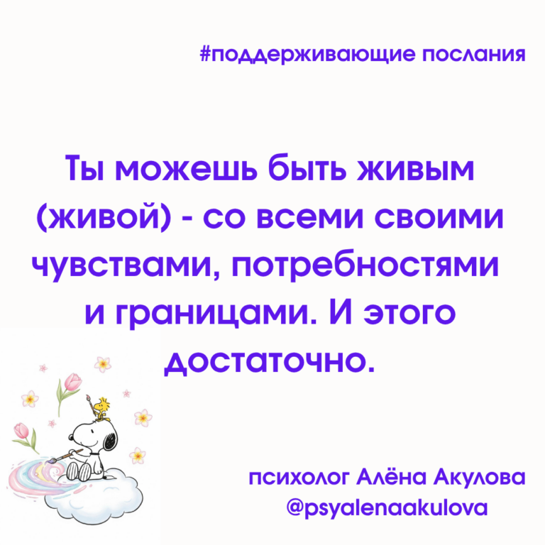 Akulova A Messages Of Support 82 768x768