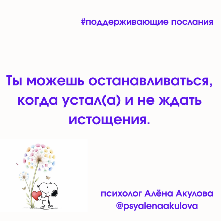 Akulova A Messages Of Support 83 768x768