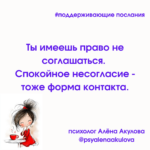 Поддерживающие послания Поддерживающее послание 83