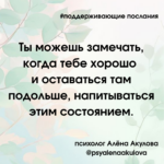 Поддерживающие послания Поддерживающее послание 84