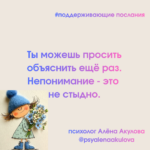 Поддерживающие послания Поддерживающее послание 85
