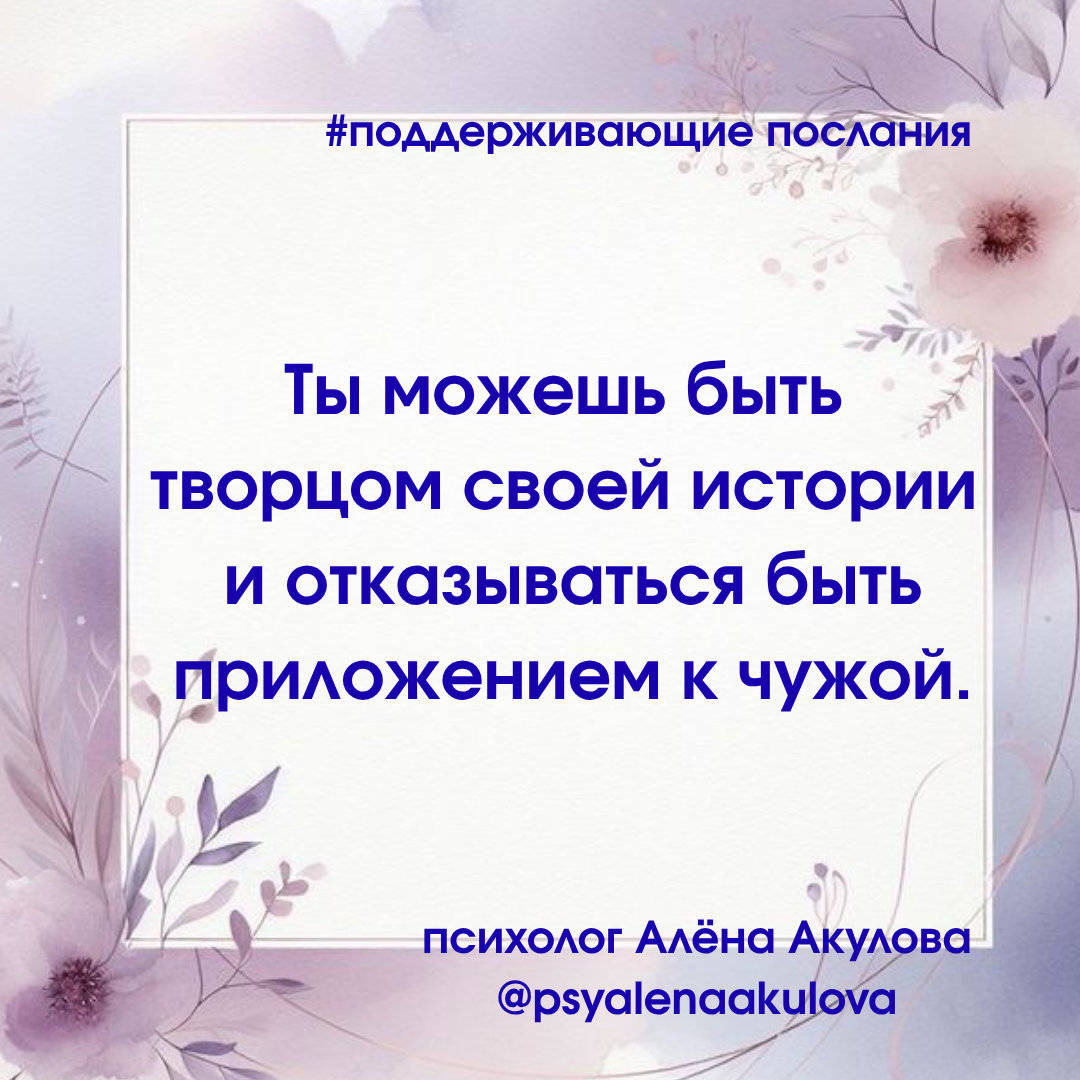 Поддерживающее послание 93