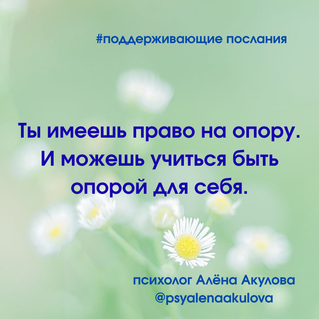 Поддерживающее послание 94