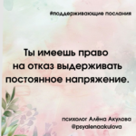 Поддерживающие послания Поддерживающее послание 95