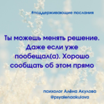 Поддерживающие послания Поддерживающее послание 96