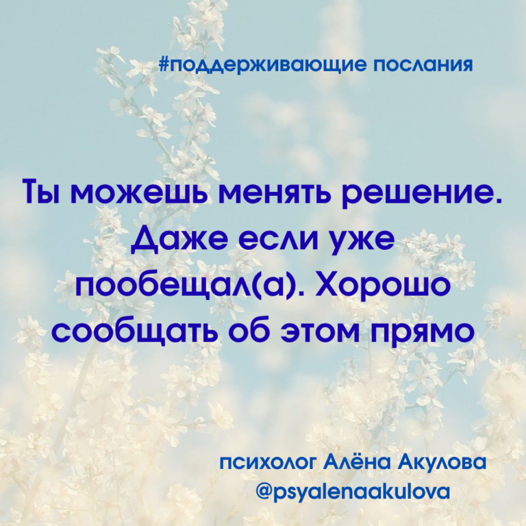Akulova A Messages Of Support 97 768x768