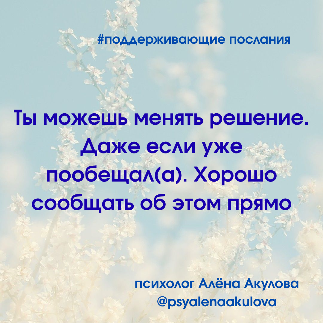 Поддерживающее послание 96