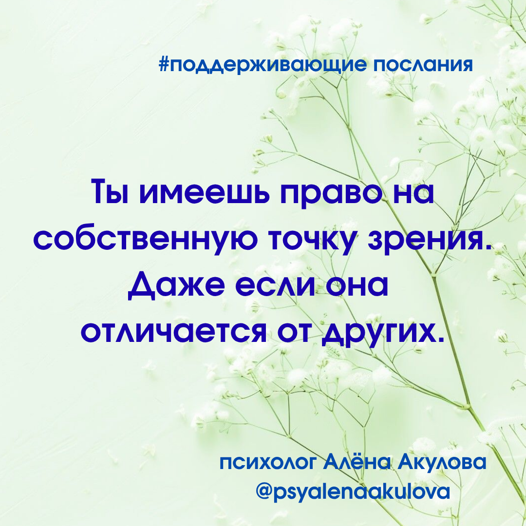 Поддерживающее послание 97