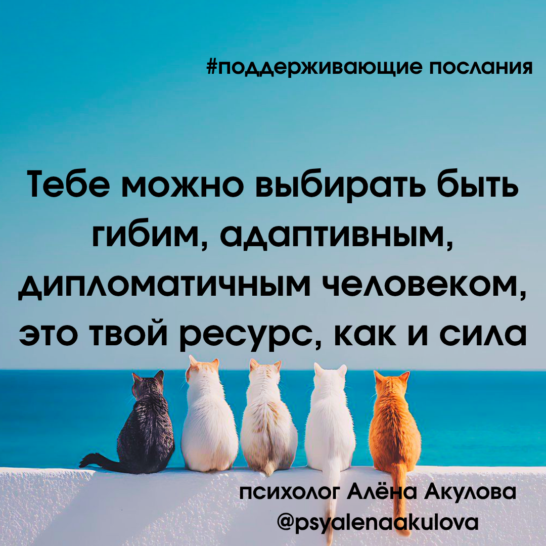 Поддерживающее послание 6