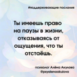 Поддерживающие послания Поддерживающее послание 13