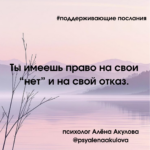 Поддерживающие послания Поддерживающее послание 15