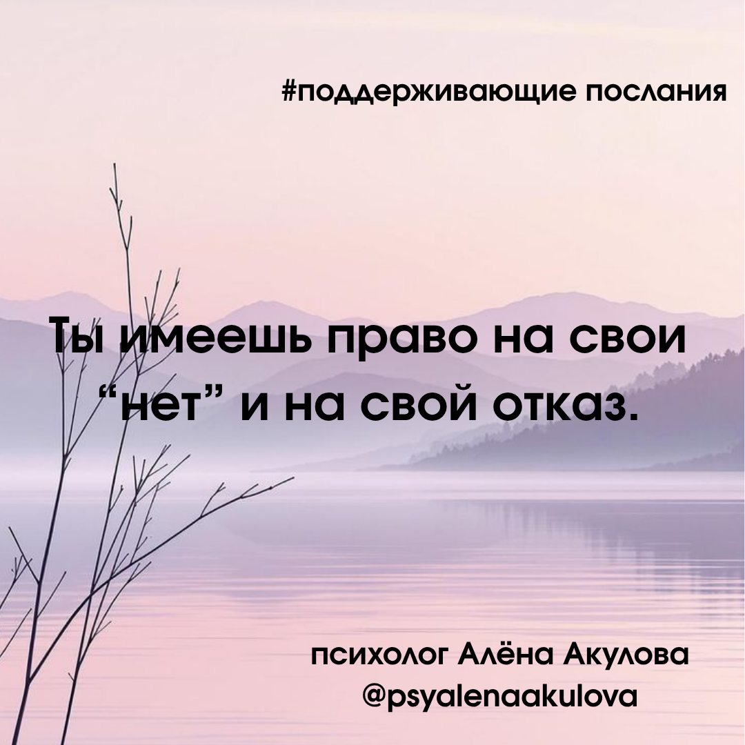 Поддерживающее послание 15