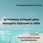 Поддерживающие послания Поддерживающее послание 11