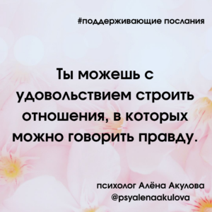 Akulova_A_messages of support_2.png