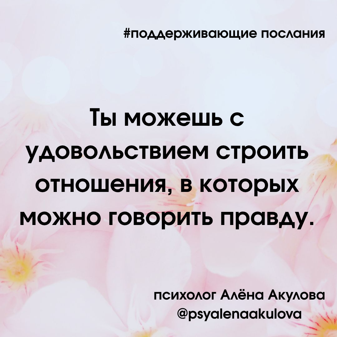 Поддерживающее послание 2