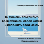 Поддерживающие послания Поддерживающее послание 7