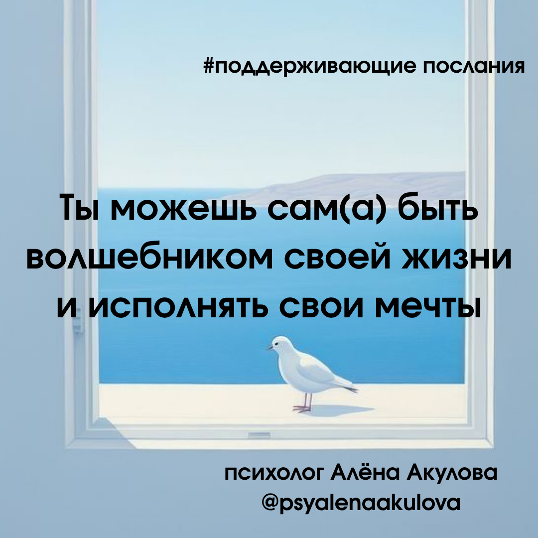 Поддерживающее послание 7