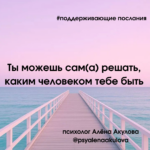 Поддерживающие послания Поддерживающее послание 14