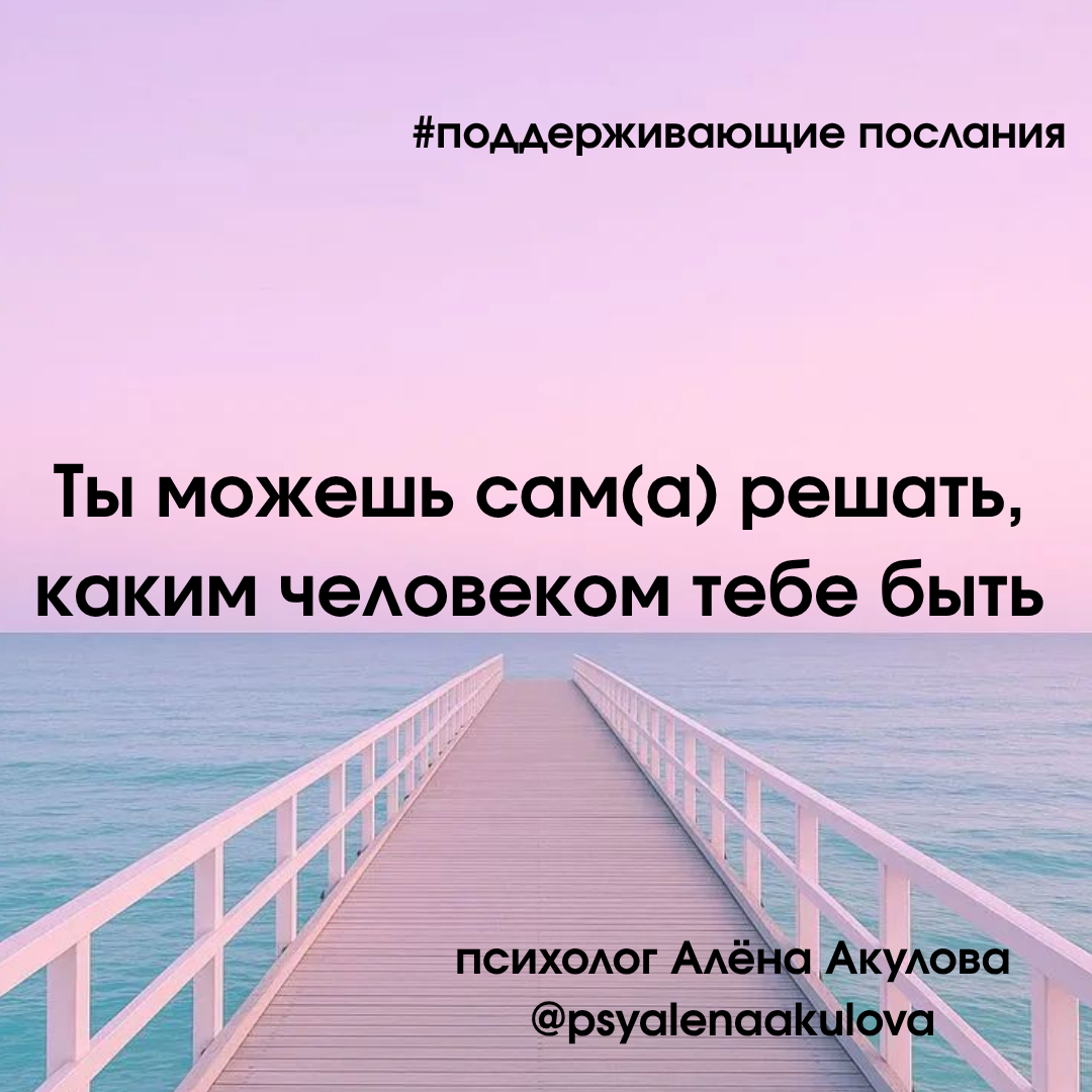 Поддерживающее послание 14