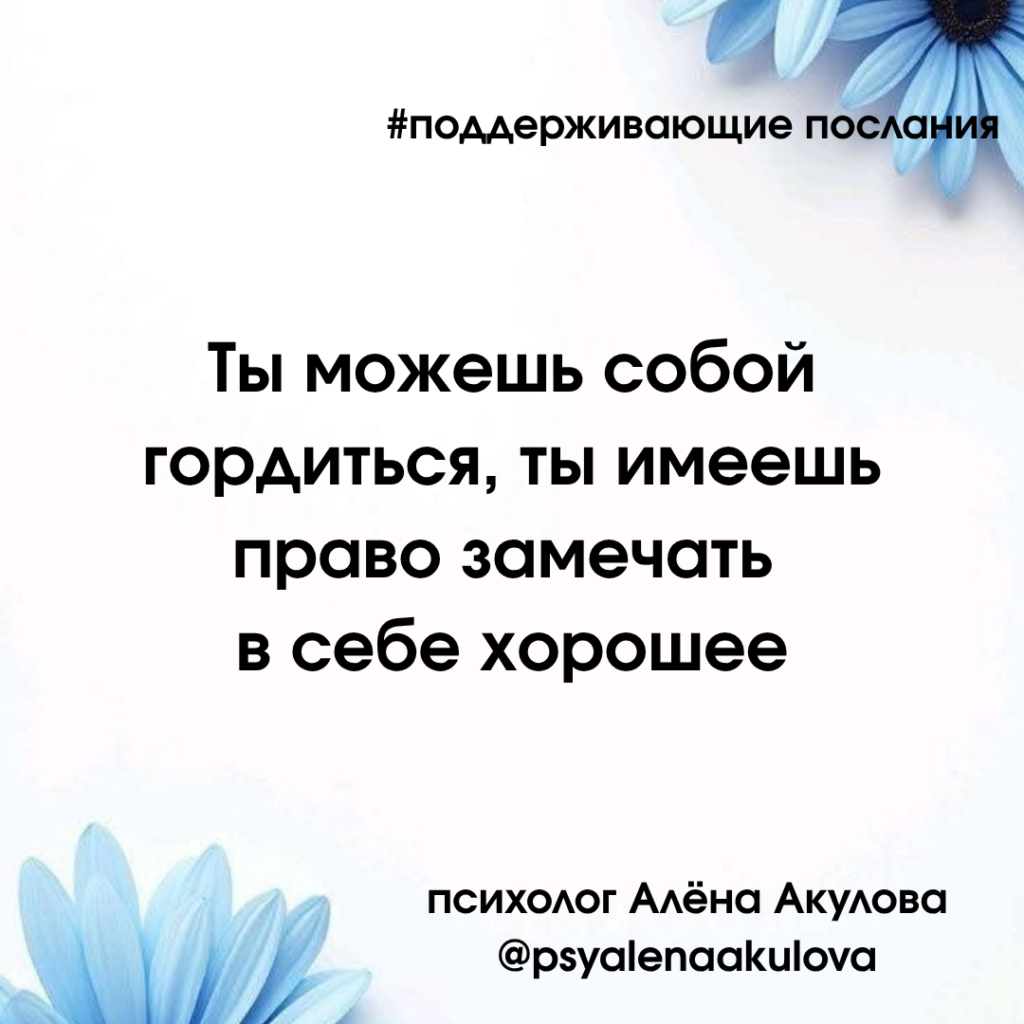 Akulova_A_messages of support_9.png