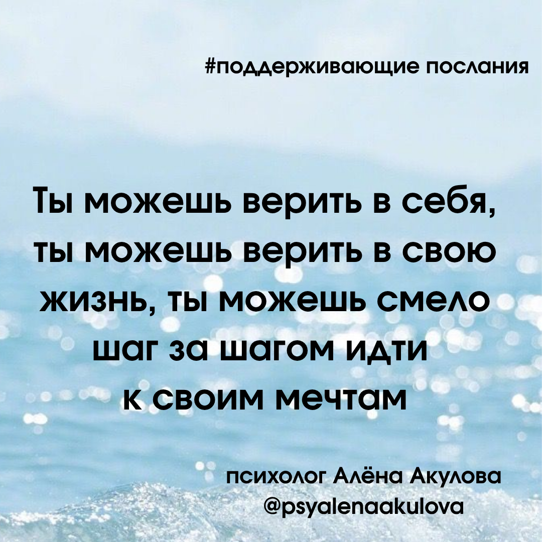 Поддерживающее послание 8