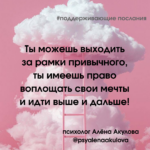 Поддерживающие послания Поддерживающее послание 4
