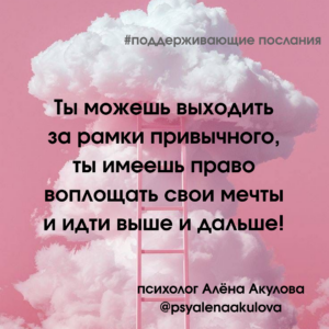 Akulova_A_messages of support_4.png