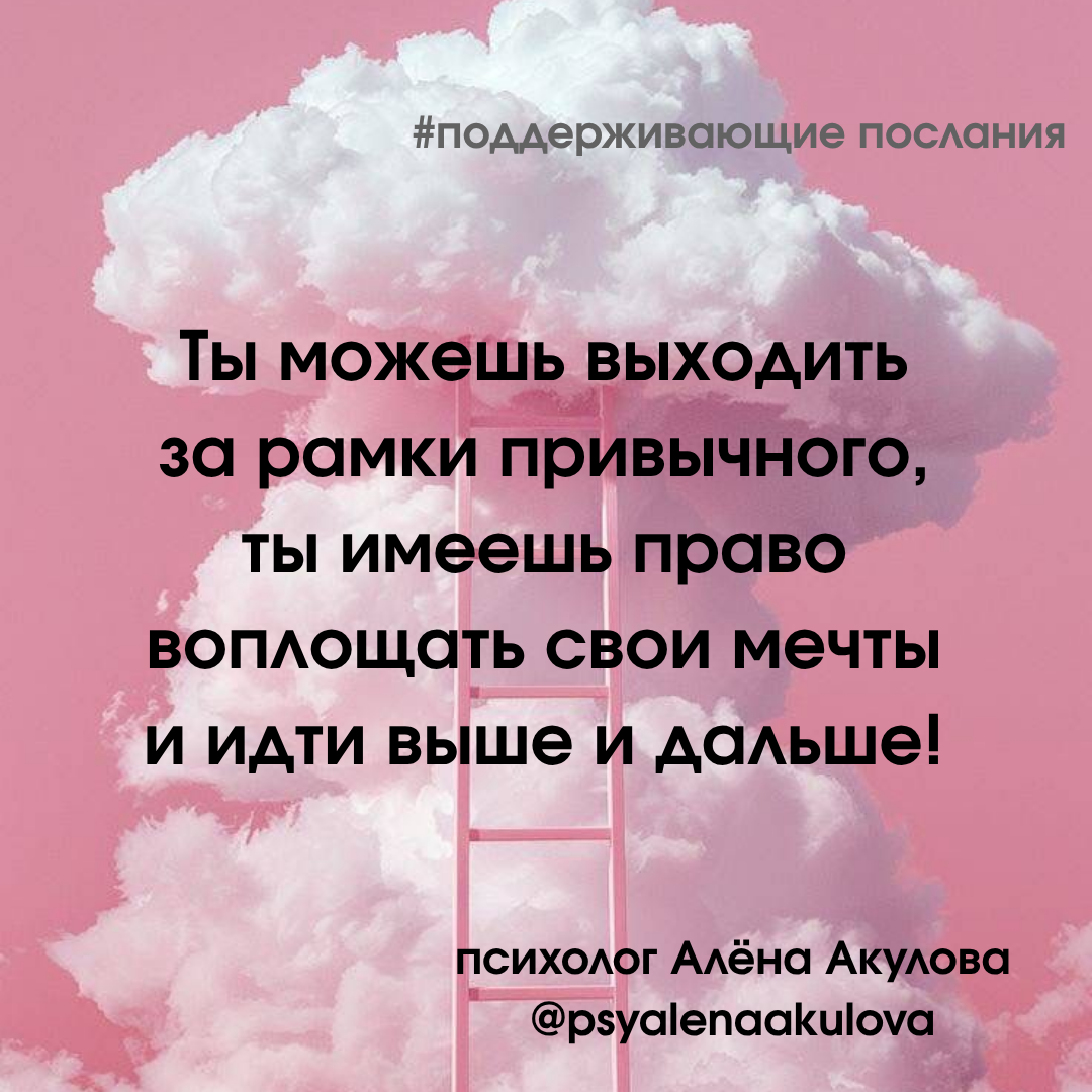Поддерживающее послание 4