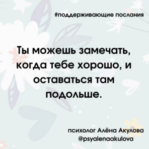 Akulova_A_messages of support_1.png