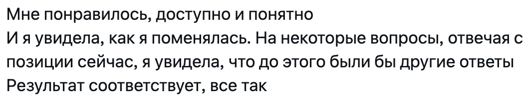 Обрезанный скрин отзыва Светланы без имени и ника из соцсети